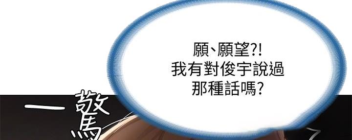 寄宿漫画漫画,第108话137图