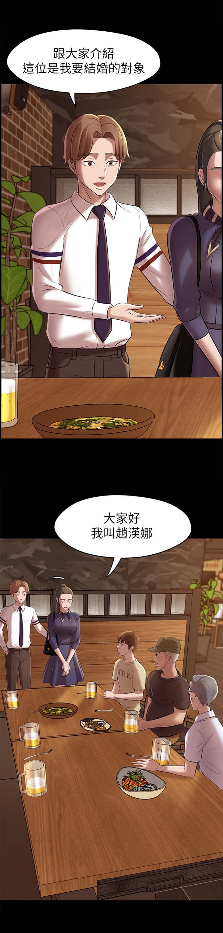 小裤裤笔记漫画免费无删减漫画,第33话14图