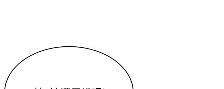 极速漫画免费网站漫画,第105话133图