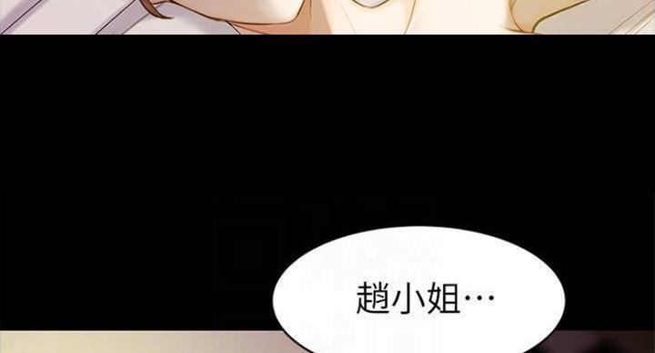 小裤裤笔记漫画版漫画,第40话104图