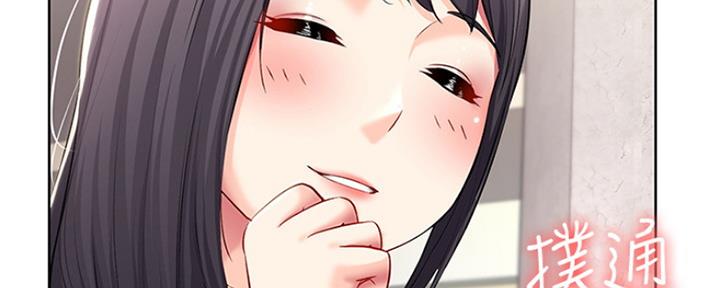 极速漫画网官网漫画,第94话157图