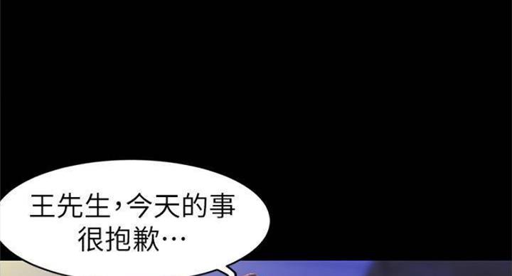 小裤裤笔记的漫画漫画,第41话3图