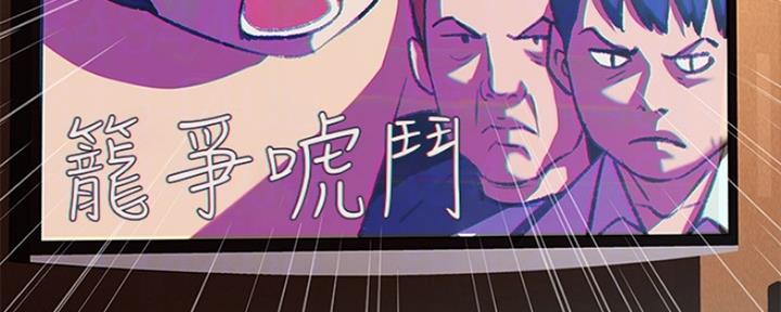 一个漫画女主寄宿在别人家漫画,第97话81图
