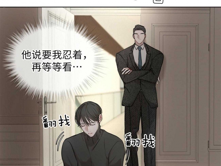 GIVEN被赠予的未来漫画漫画,第44话 拒绝提案7图