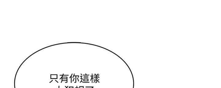 寄宿漫画画免费读漫画下拉式土豪漫画83漫画,第99话130图