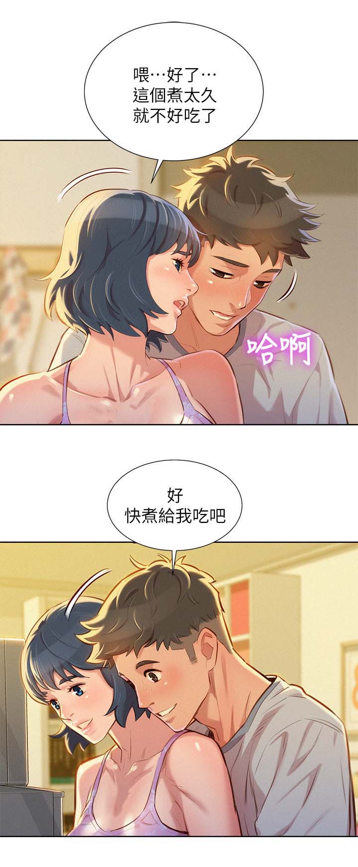 新生入学日记漫画在线阅读漫画,第3话 娶亲4图