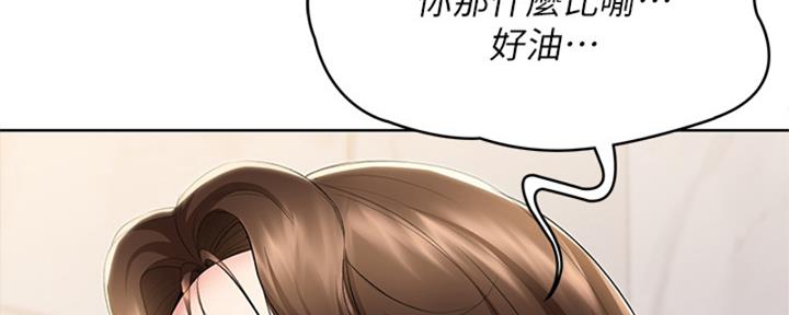 寄宿漫画漫画,第110话131图