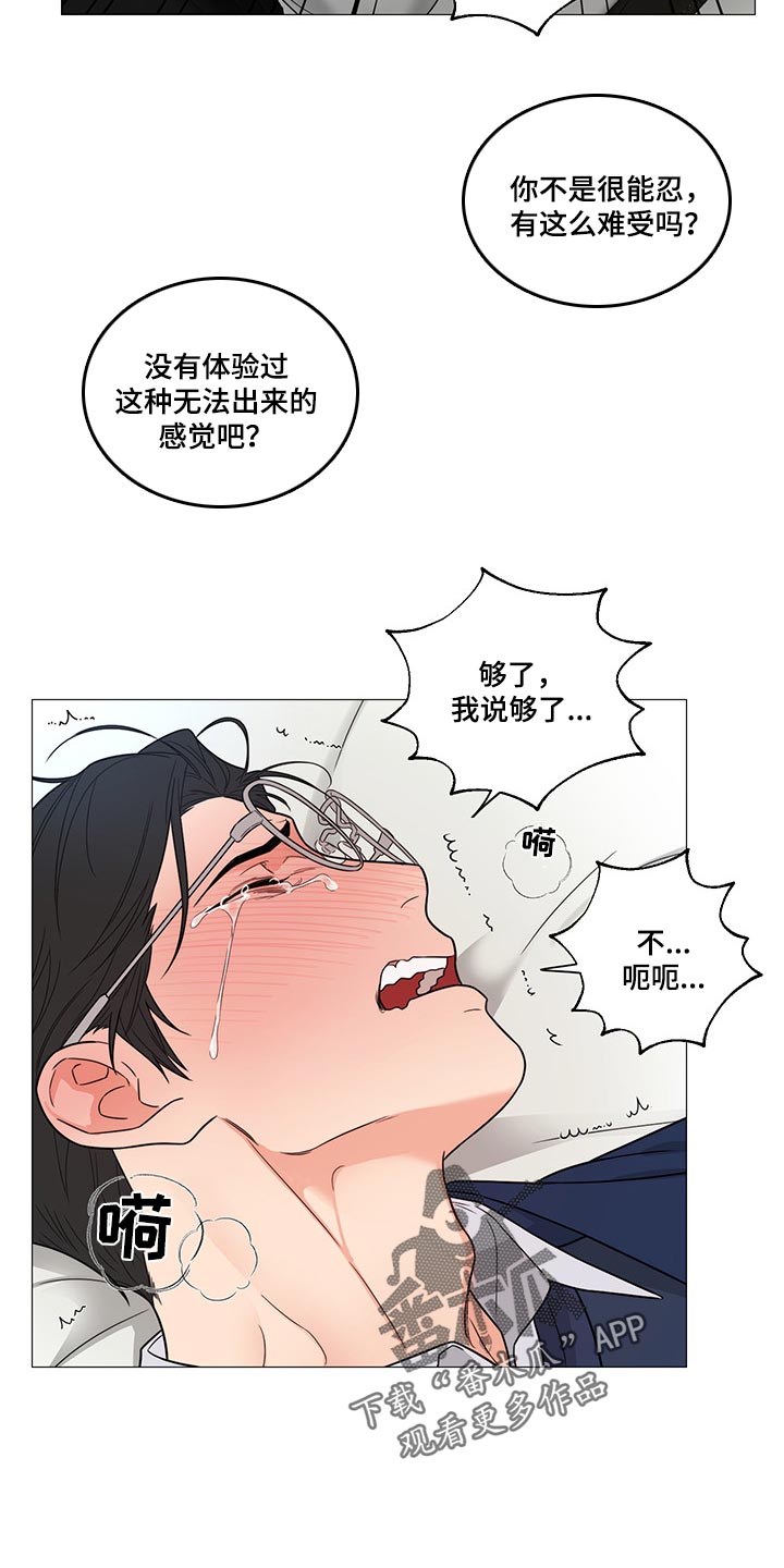 蓝色监狱法国漫画漫画,第16章：不是这样9图