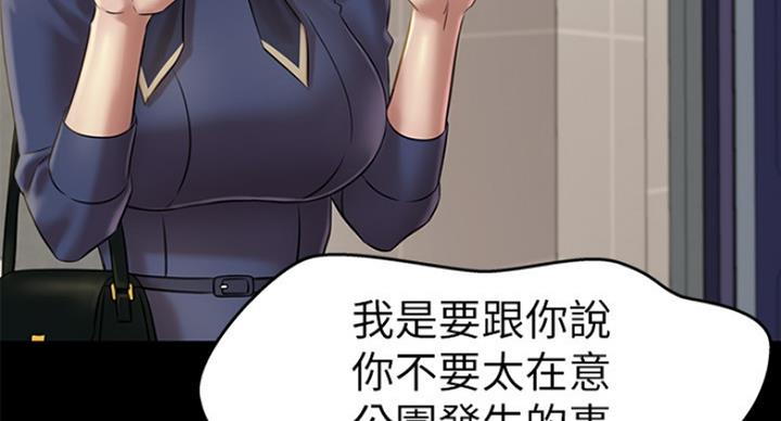 小裤裤笔记漫画在哪里看漫画,第36话11图