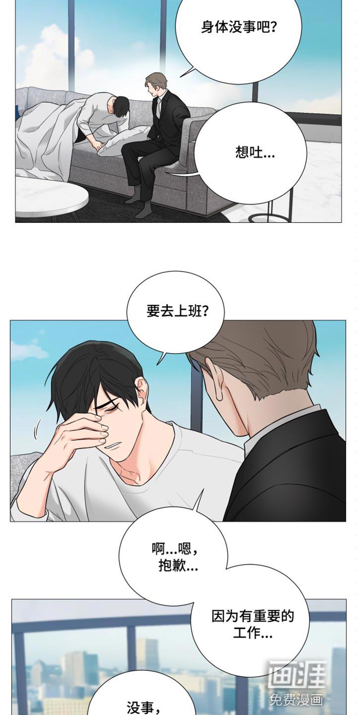 背叛的重量漫画漫画,第45章：跟踪狂4图