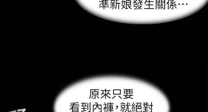 小裤裤笔记漫画版漫画,第40话84图