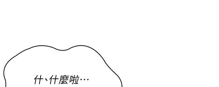 极速漫画免费网站漫画,第105话96图