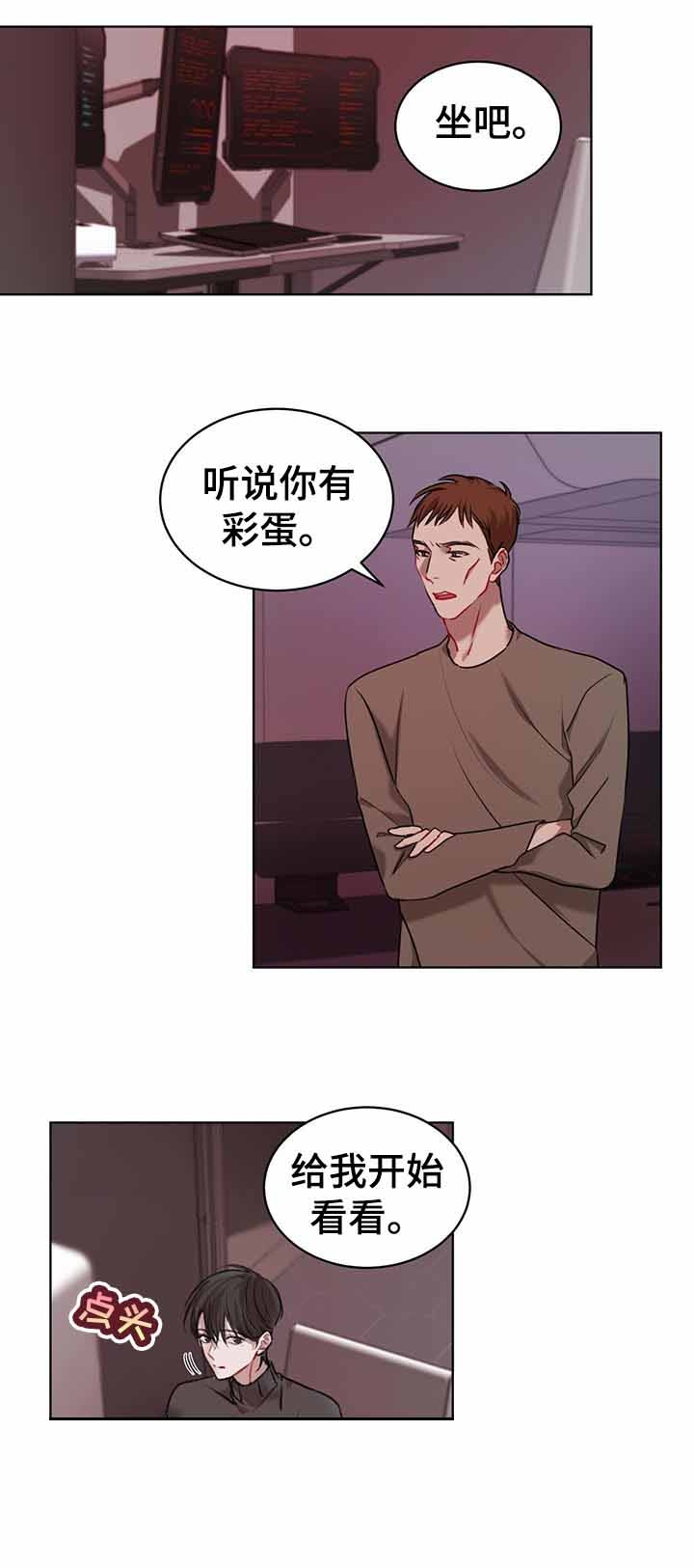 贴身护卫下载漫画,第54话 我很满意5图