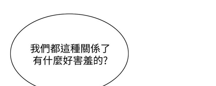 极速漫画免费网站漫画,第105话98图
