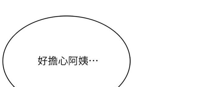 极速漫画免费网站漫画,第103话7图