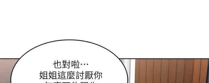 寄宿漫画漫画,第102话84图