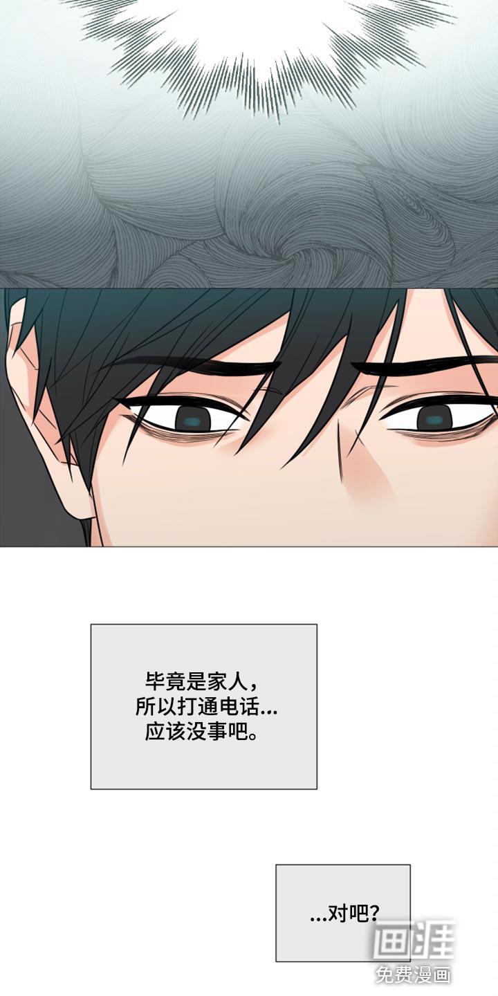 背叛的重量漫画漫画,第61章：情况突变4图