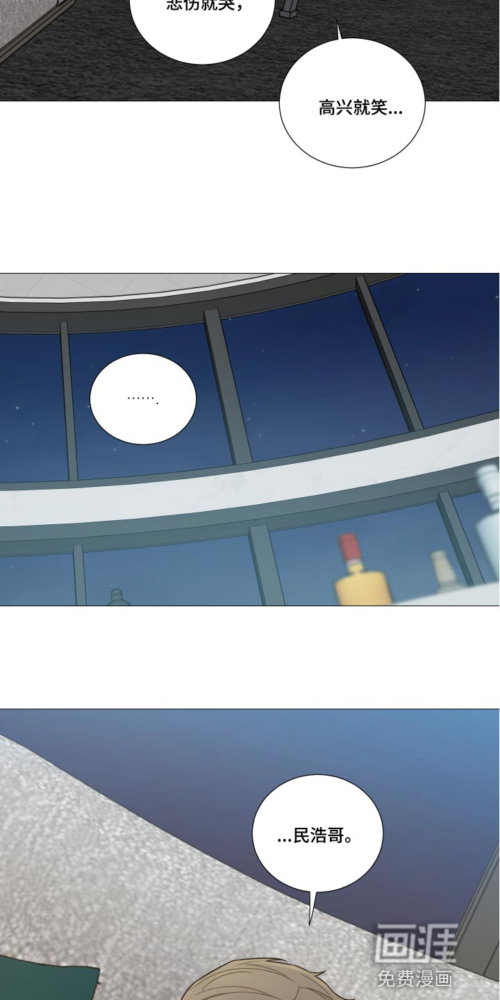 血之诅咒漫画免费观看未删减漫画,第9章：雨夜来客9图