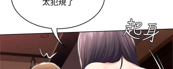 整容大师漫画漫画,第1话 1_不知名的感情4图