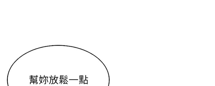 寄宿漫画画免费读漫画下拉式土豪漫画83漫画,第99话11图