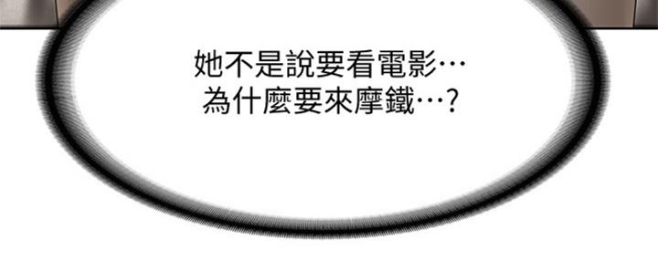 极速漫画免费网站漫画,第96话86图