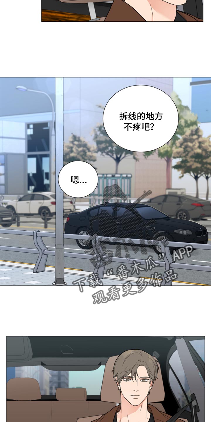 血之诅咒漫画漫画,第16章：人心险恶11图