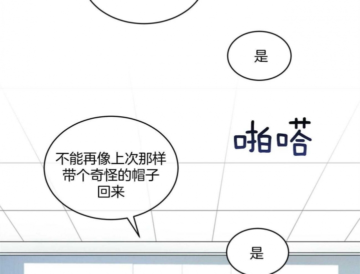 她们的恶作剧画漫画免漫画,第26话 如你所愿3图