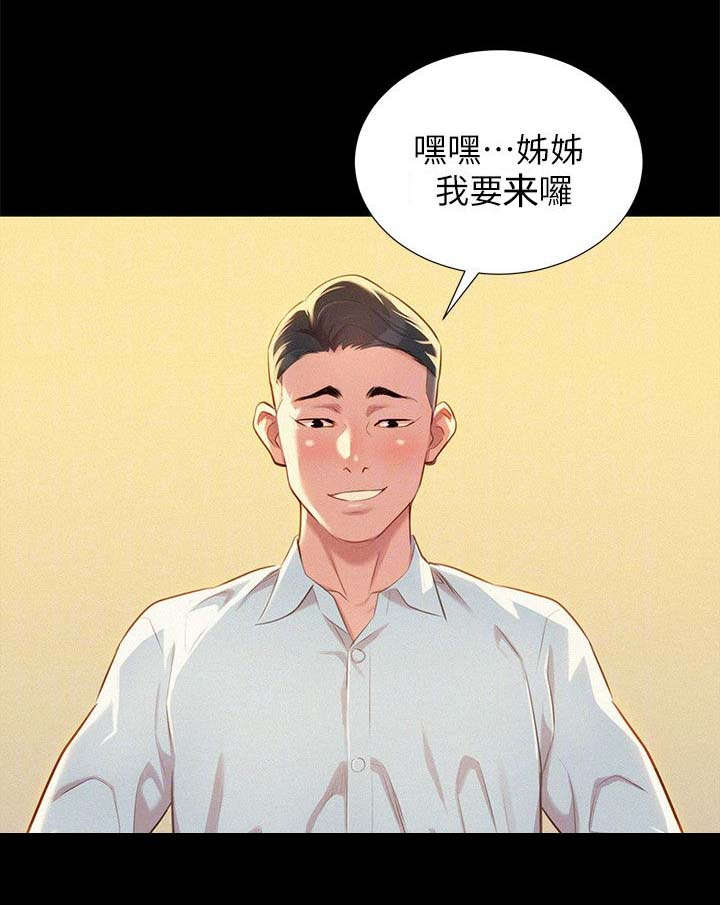大直室长漫画漫画,第129话6图