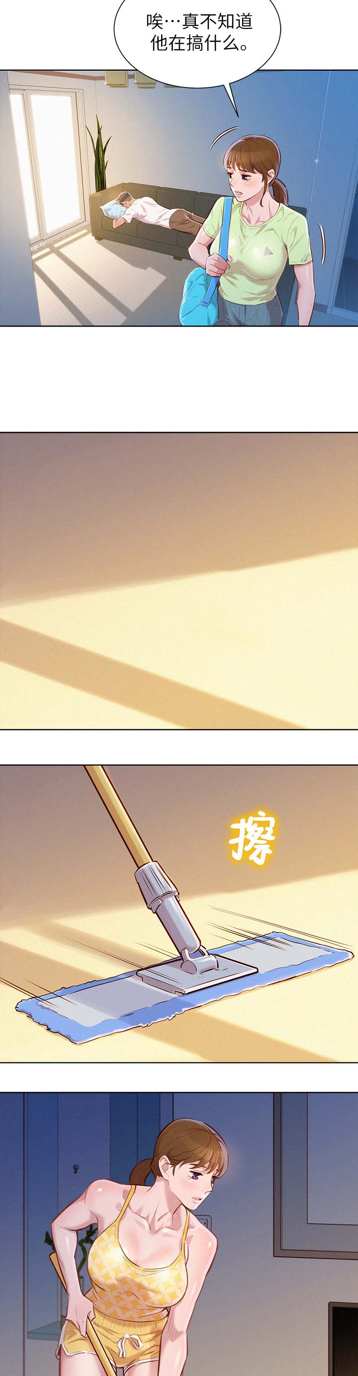比邻而交漫画漫画,第68章：不要穿这件3图