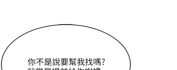 国外寄宿漫画漫画,第113话60图