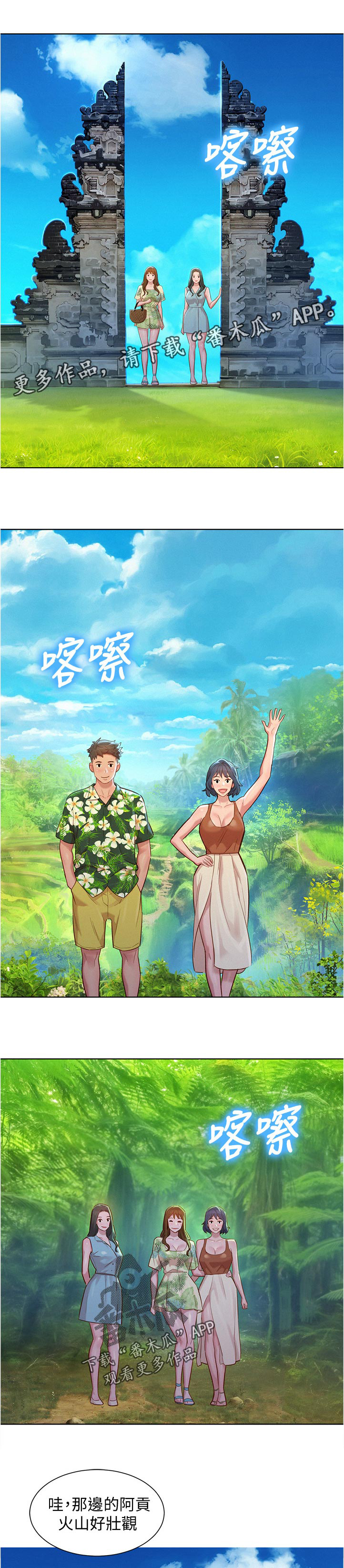 邻睦之交漫画漫画,第170章：完美11图
