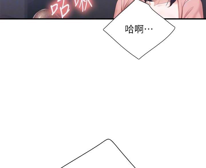 永恒的牢笼360漫画漫画,第60章：与陈默开战9图