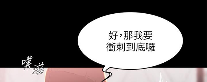 小裤裤笔记漫画全集免费阅读漫画,第56话146图