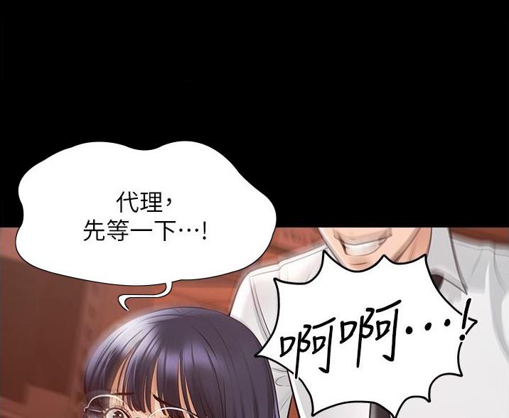 难以抗拒在线试听漫画,第42话 42_打算怎么办2图