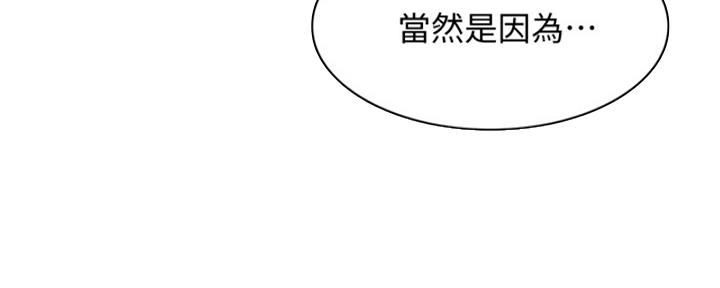 寄宿漫画漫画,第110话114图