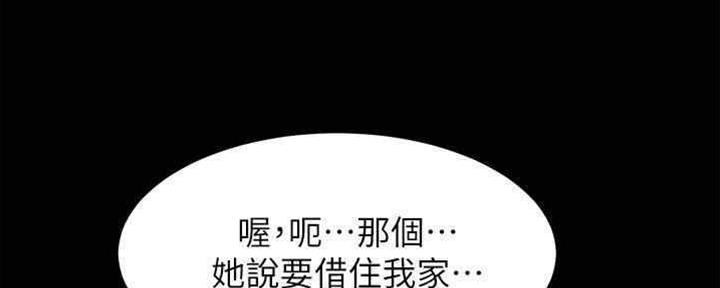 小裤裤笔记漫画下载漫画,第60话79图