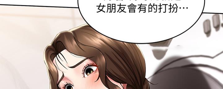 寄宿漫画漫画,第110话110图