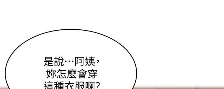 寄宿漫画漫画,第108话138图