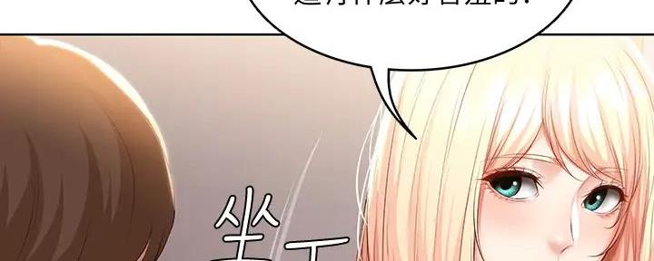 宿舍漫画全集漫画,第120话31图