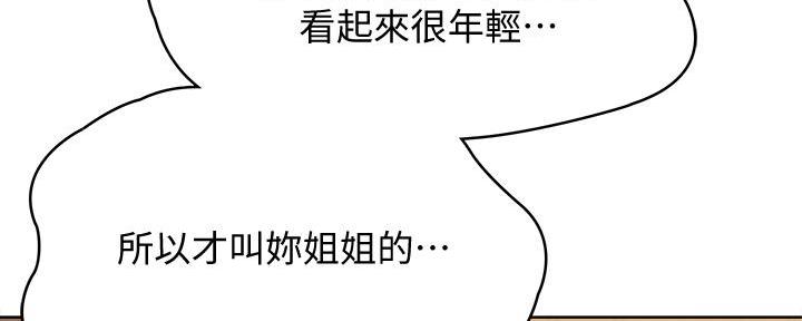 寄宿漫画漫画,第109话36图