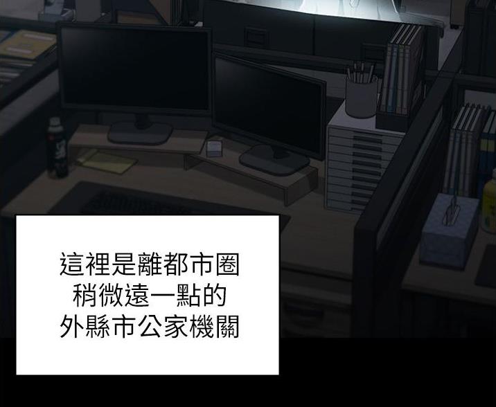 直播计划漫画漫画,第26话 26_下班6图