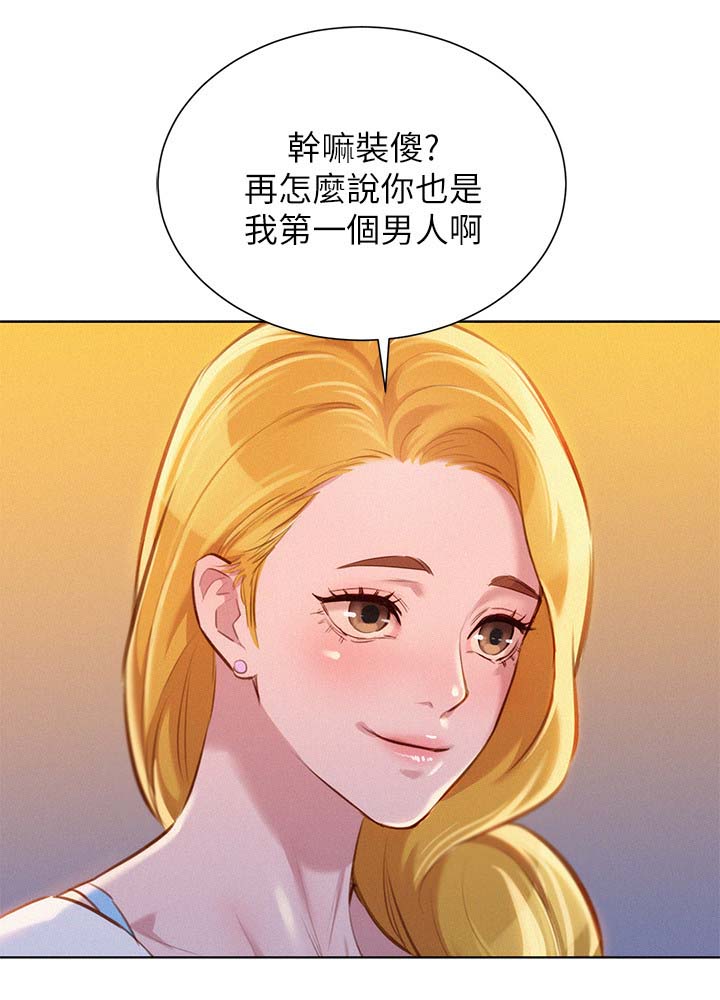 比邻而交2243漫画,第75章：美国的那些事10图