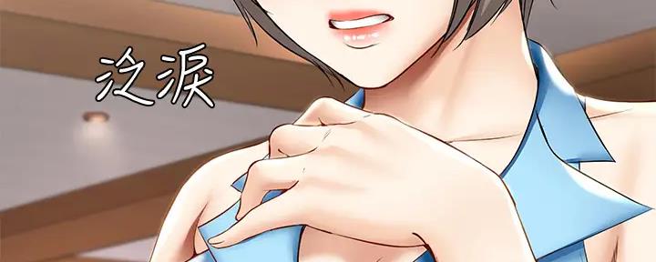 国外寄宿漫画漫画,第113话134图