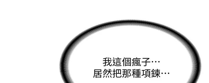 国外寄宿漫画漫画,第113话121图