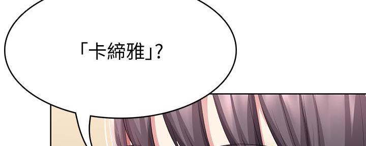 寄宿漫画漫画,第108话94图