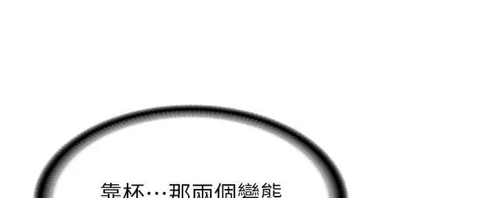 兄妹的漫画头像漫画,第80章：6图