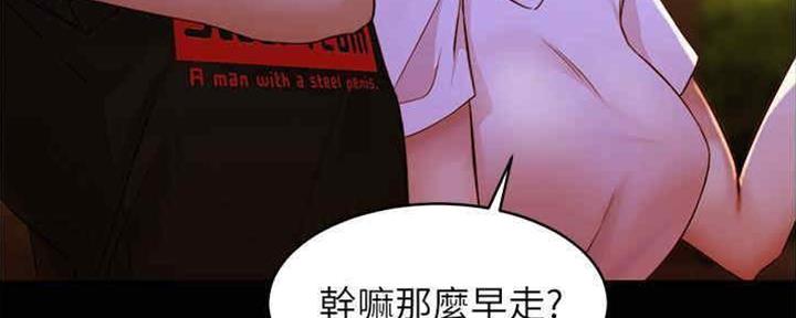 小裤裤笔记漫画下载漫画,第60话46图