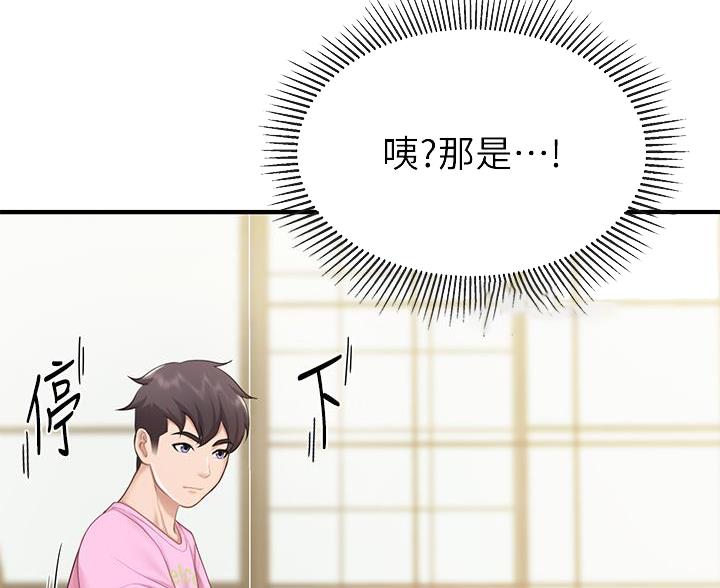 实习期的我漫画漫画,第184话9图