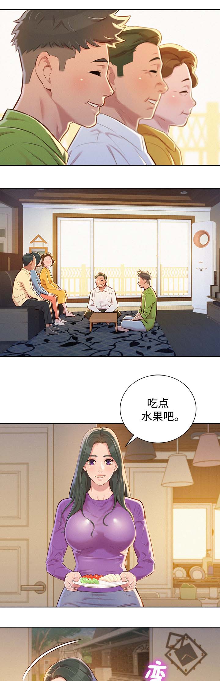 比邻而交漫画漫画,第81章：打屁股5图
