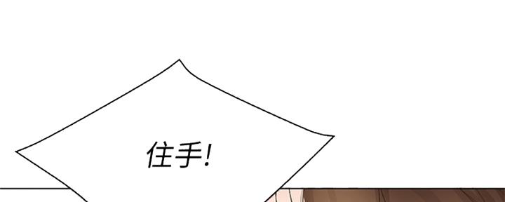 阴谋与争斗漫画漫画,第150章：丢脸6图